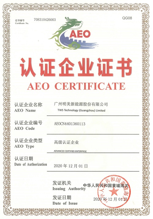 AEO certificate-500.jpg